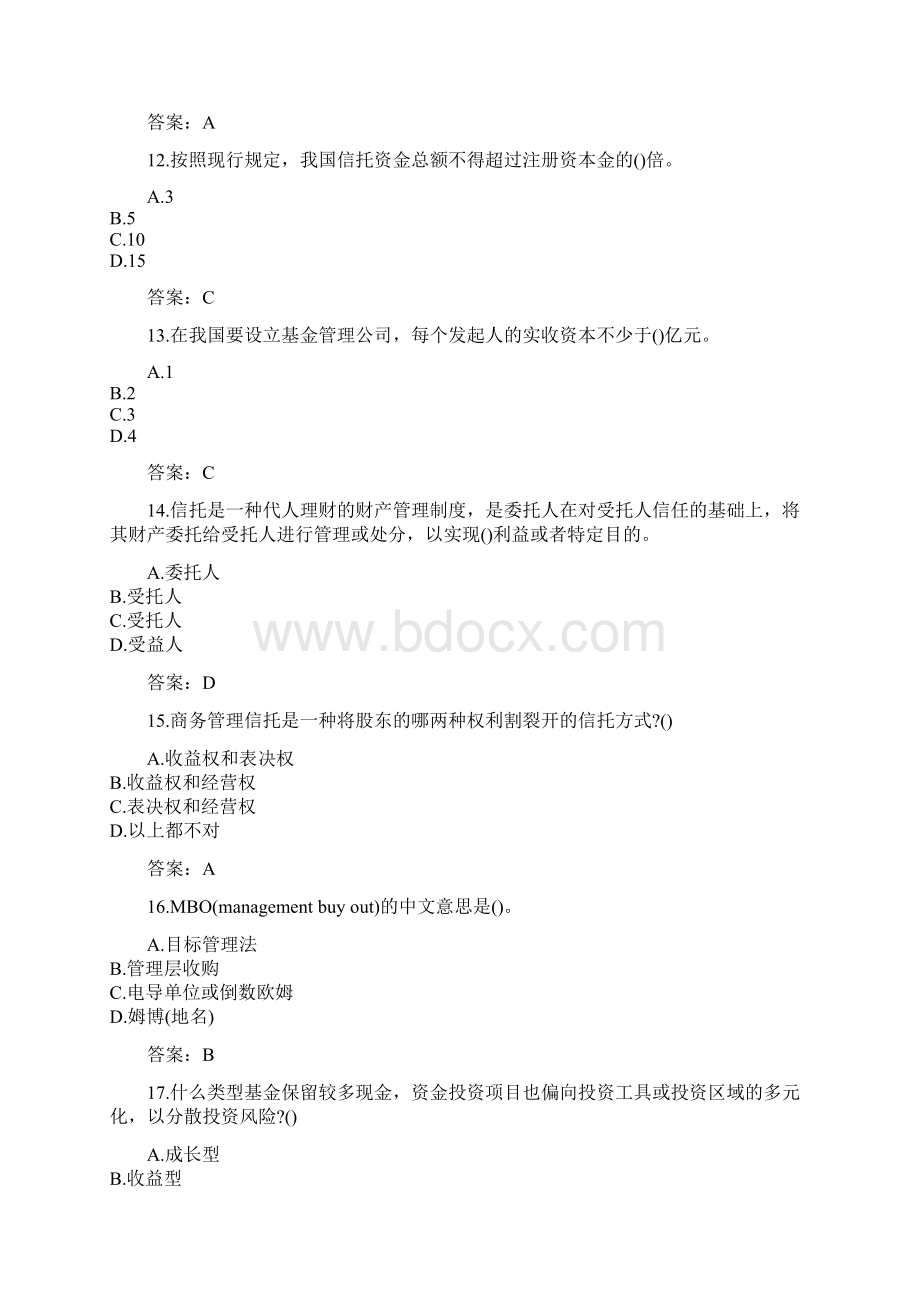 答案南开大学春《信托与租赁》在线作业1Word文档下载推荐.docx_第3页