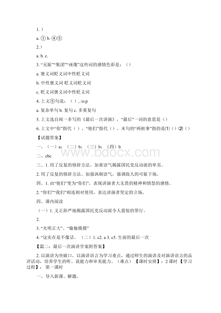 最后一次演讲阅读答案.docx_第2页