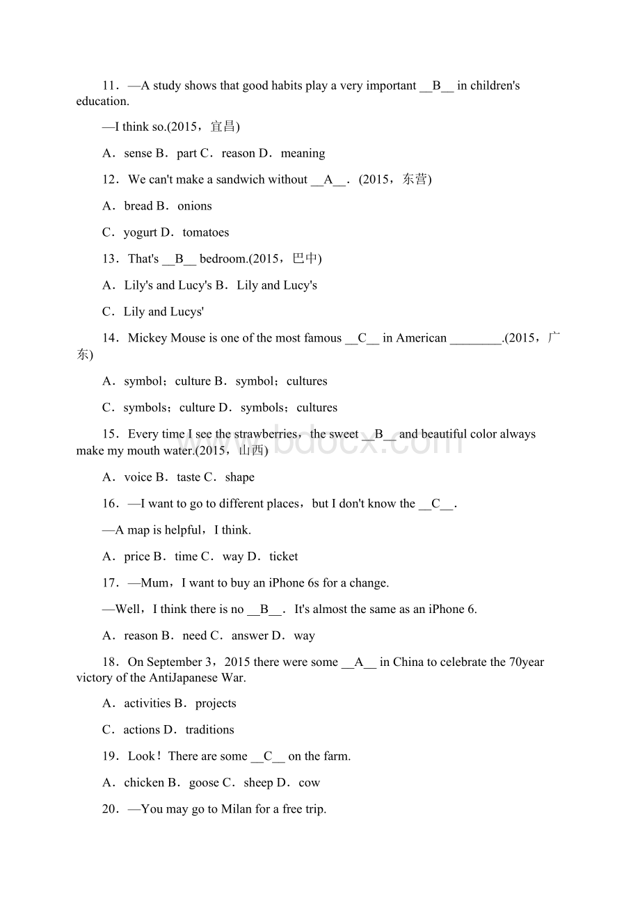 15份中考英语人教版考点跟踪突破语法Word下载.docx_第3页