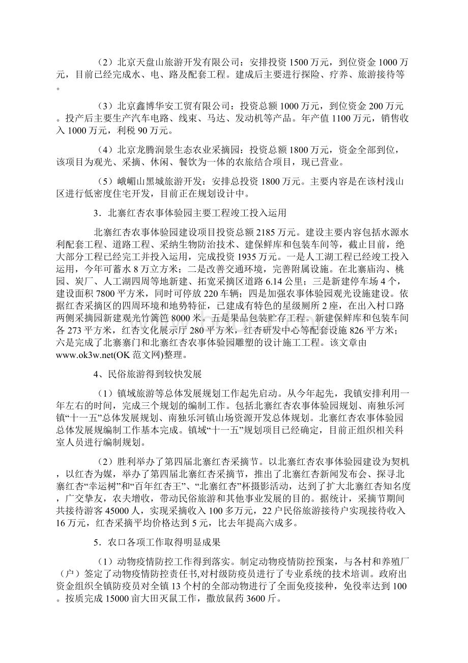 半年工作报告.docx_第2页