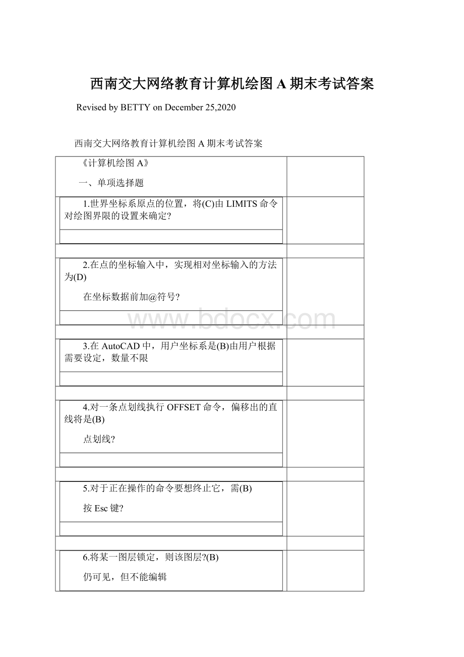 西南交大网络教育计算机绘图A期末考试答案.docx_第1页