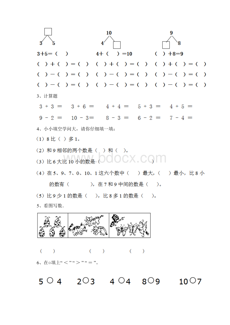 幼儿园大班数学上学期期末考试 试题测试.docx_第2页