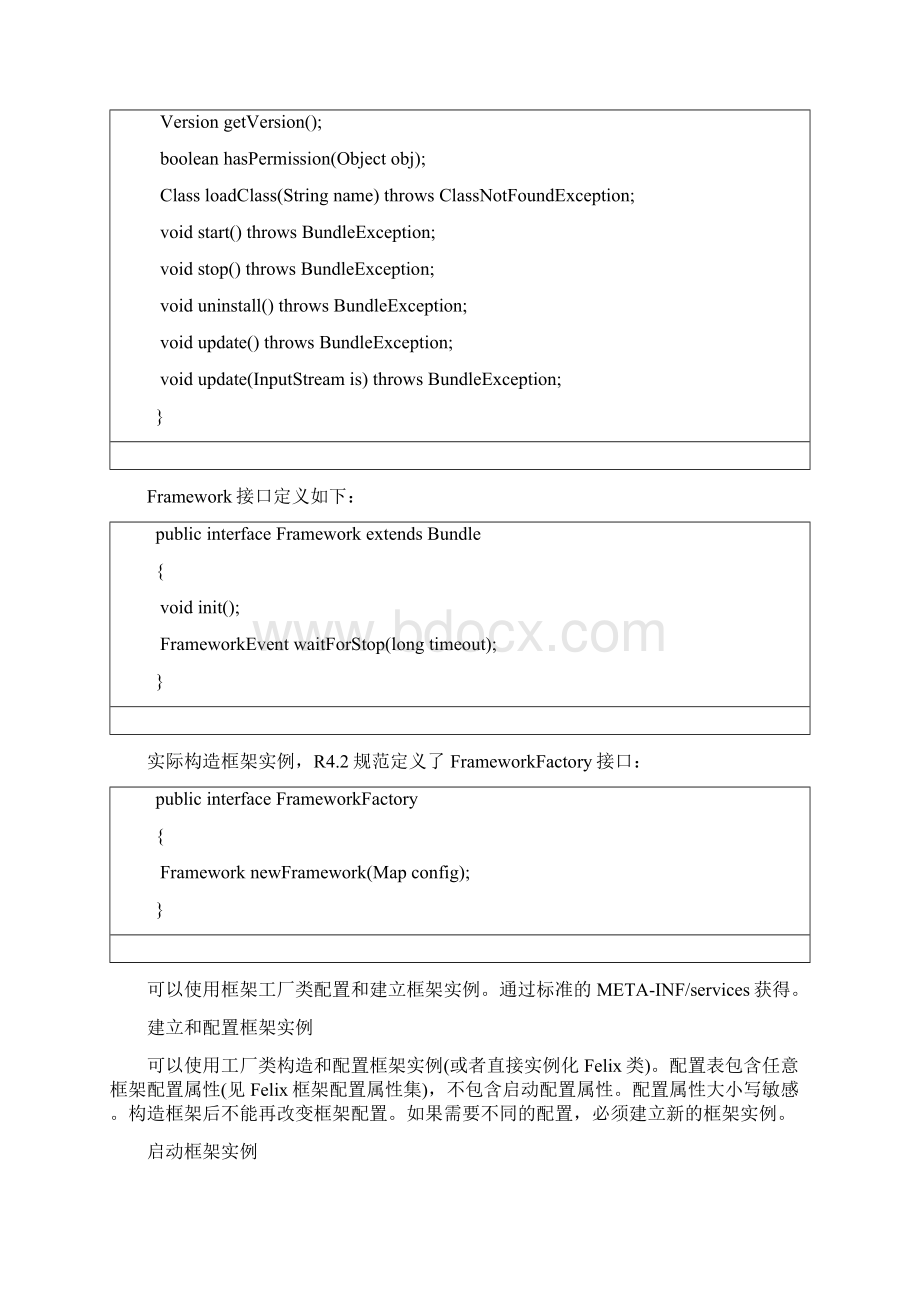 ApacheFelixFramework启动和内嵌.docx_第2页
