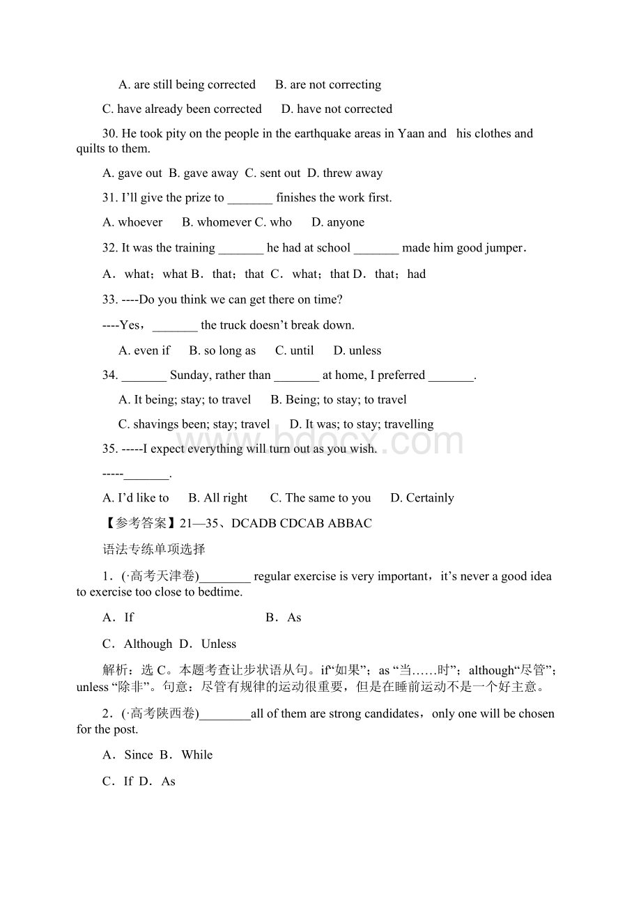 演漏市慢寨学校高考英语 单项选择练习题.docx_第2页