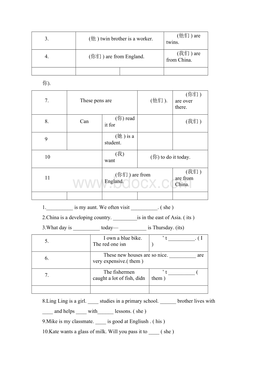 小学人称代词和物主代词练习题整理.docx_第3页