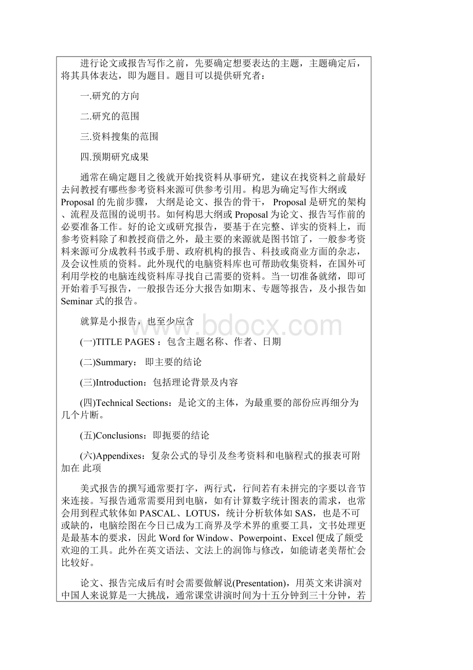 BEC中级考试流程必备学习.docx_第2页