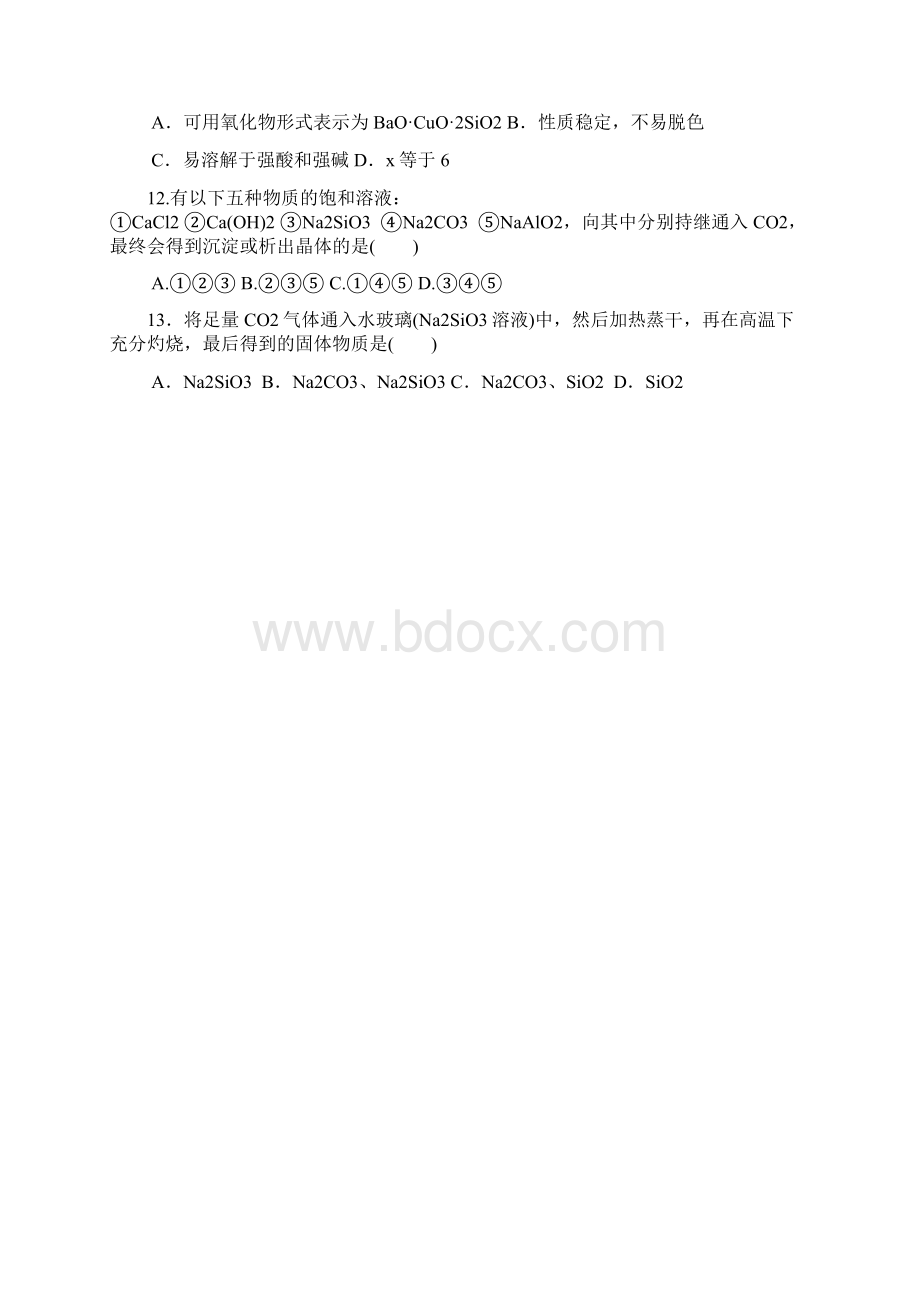 最新苏教版高中化学必修一课时练习36 含硅矿物与信息材料 Word版含答案Word文档下载推荐.docx_第3页