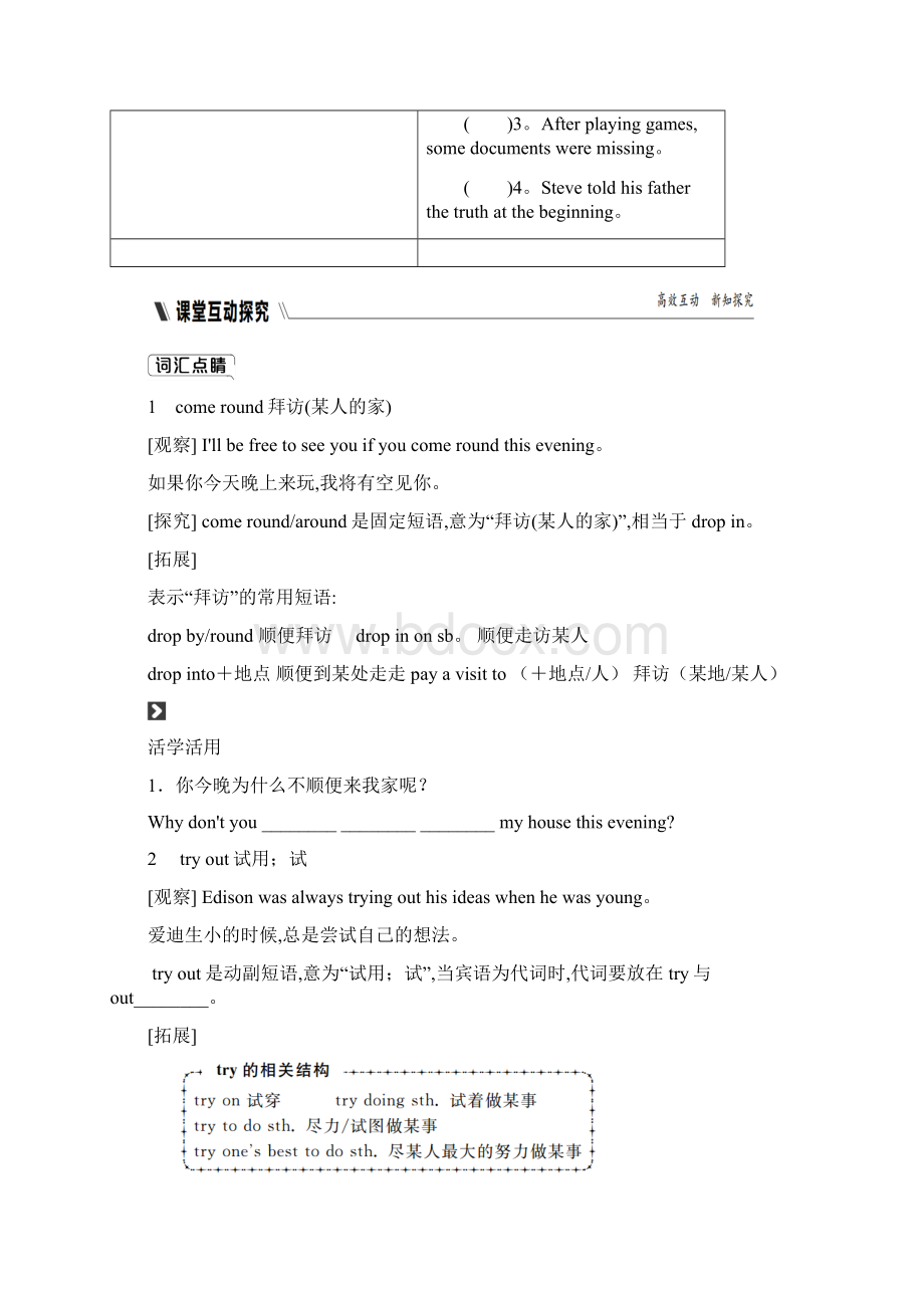 广西秋九年级英语上册Module6ProblemsUnit2Ifyoutellhimthetruthnowyouwillshowth练习新版外研版.docx_第3页