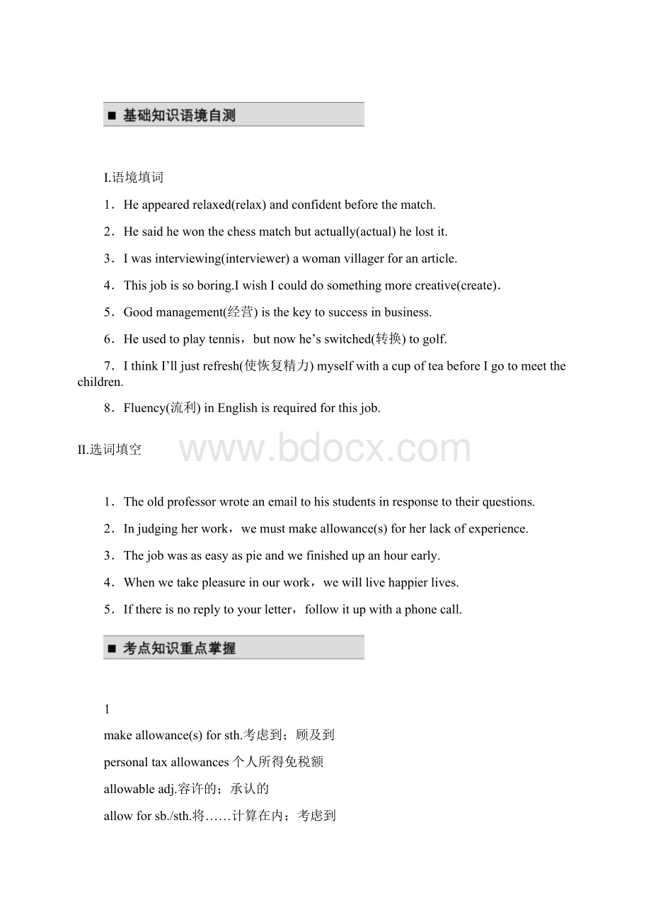 Book11Units12精品教育doc.docx_第3页