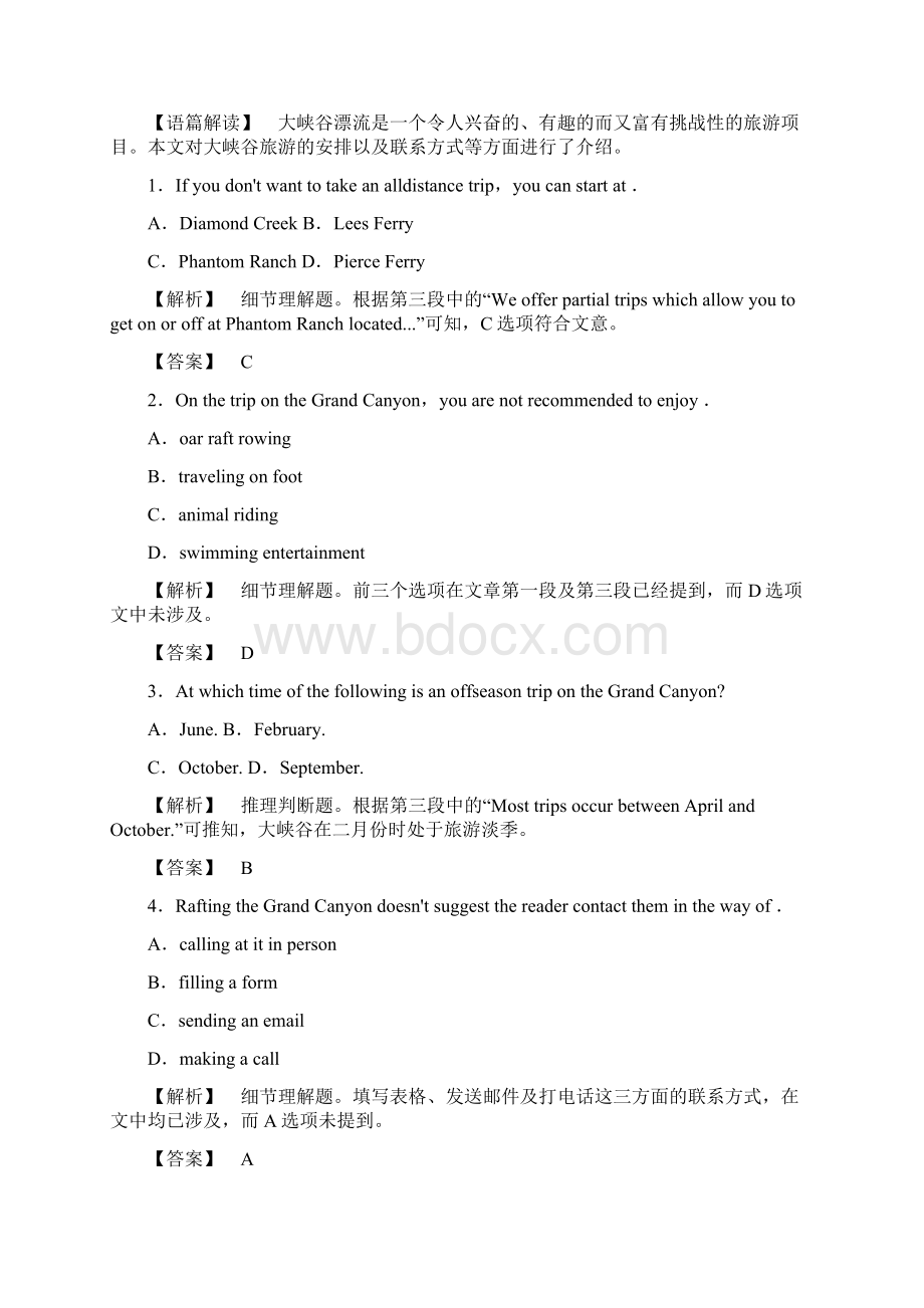 学年高中英语模块综合测评2北师大版必修5.docx_第2页