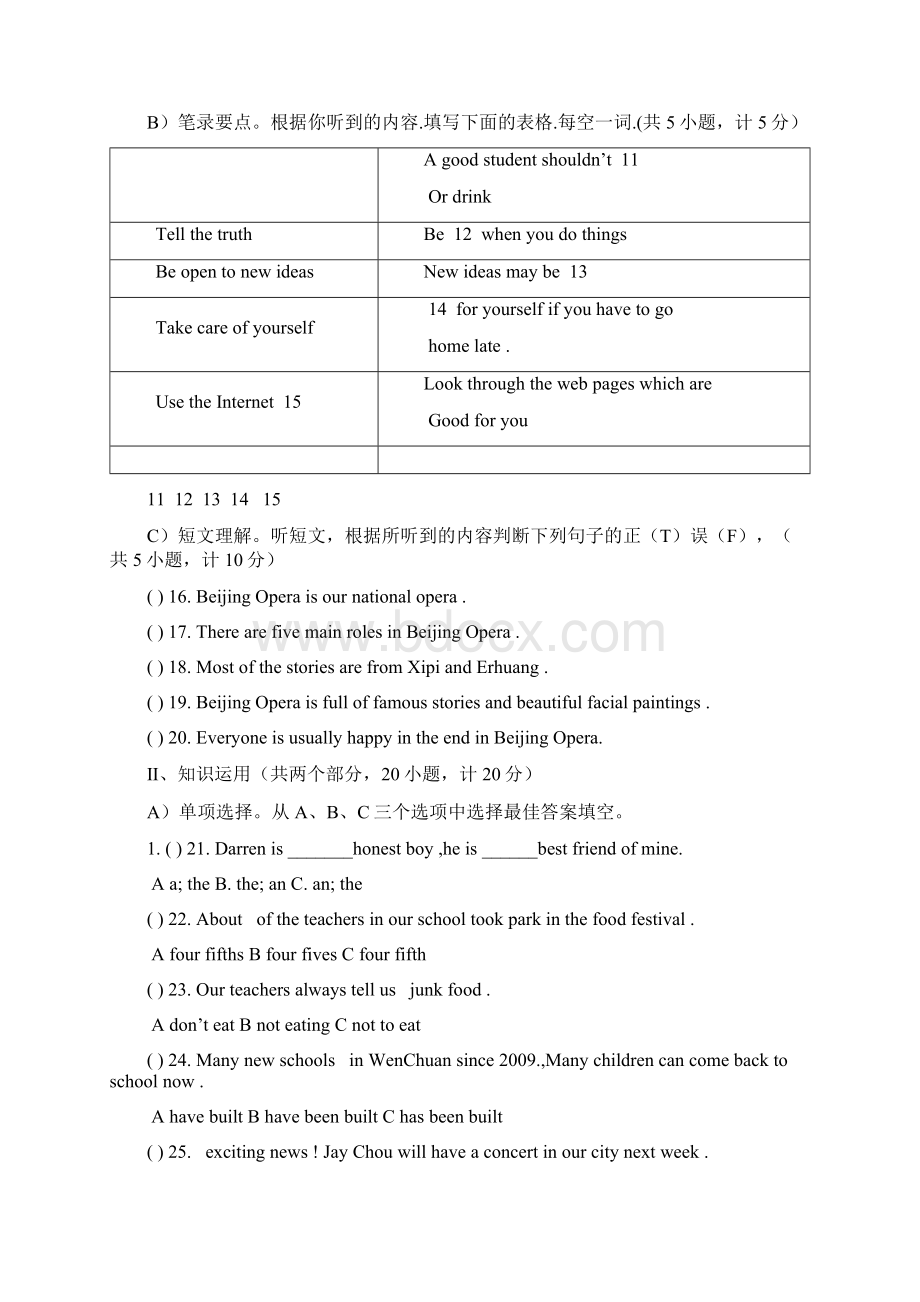 湖南省衡阳市届九年级下学期中考模拟英语试题及答案Word格式文档下载.docx_第2页