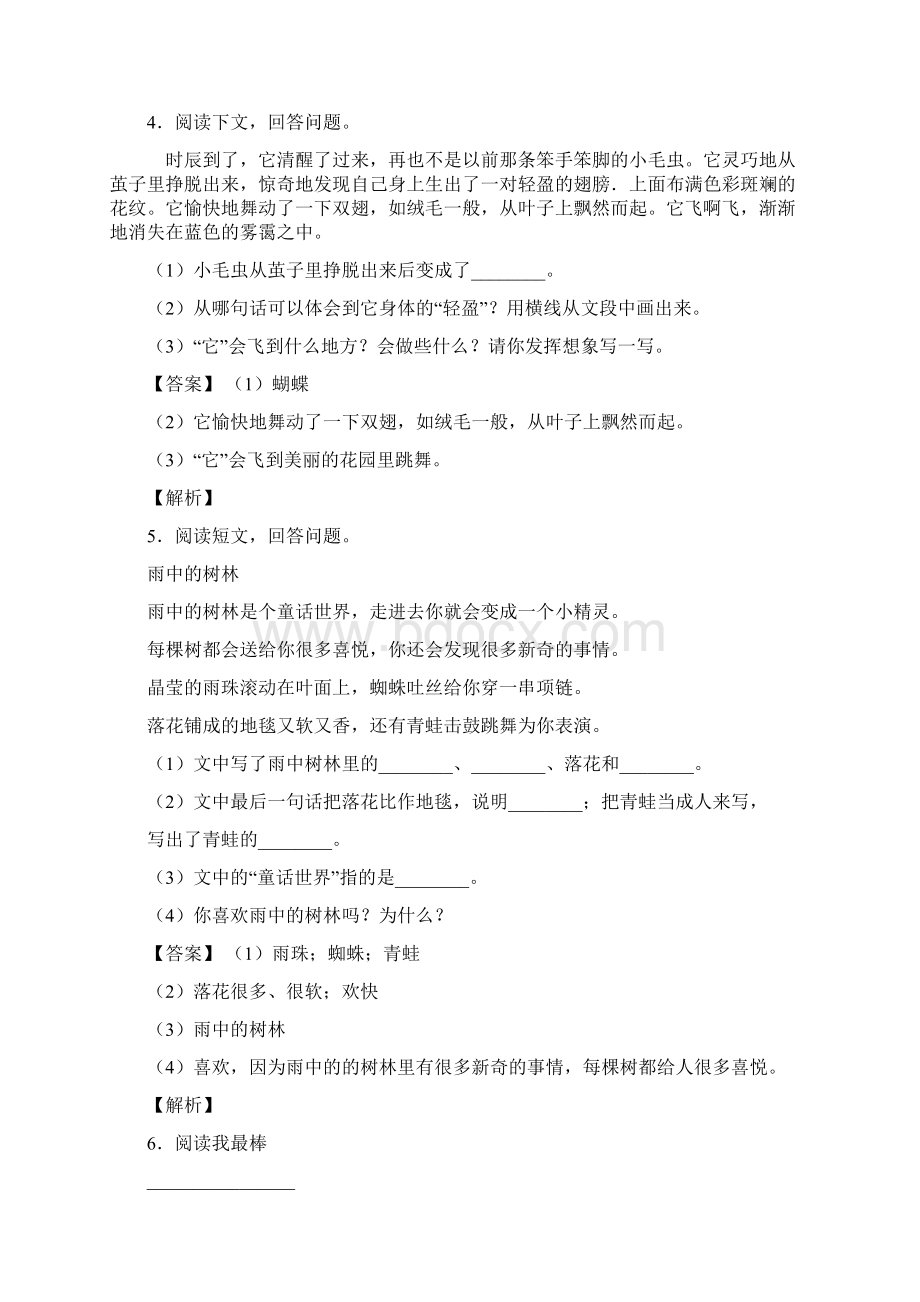 二年级阅读理解压轴试题分类汇编及答案word.docx_第3页