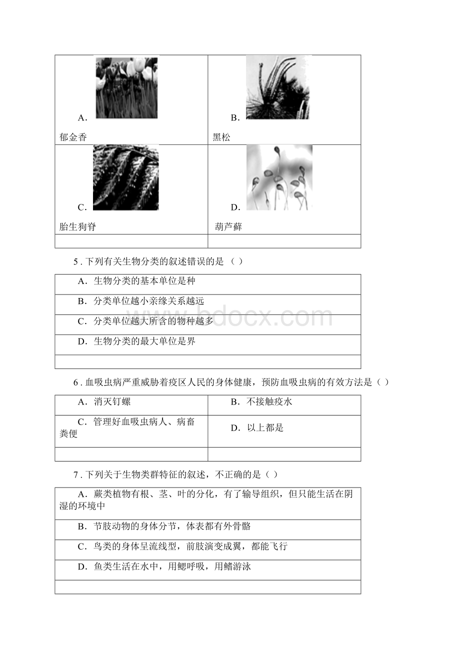 贵阳市版八年级下学期期中考试生物试题D卷Word格式.docx_第2页