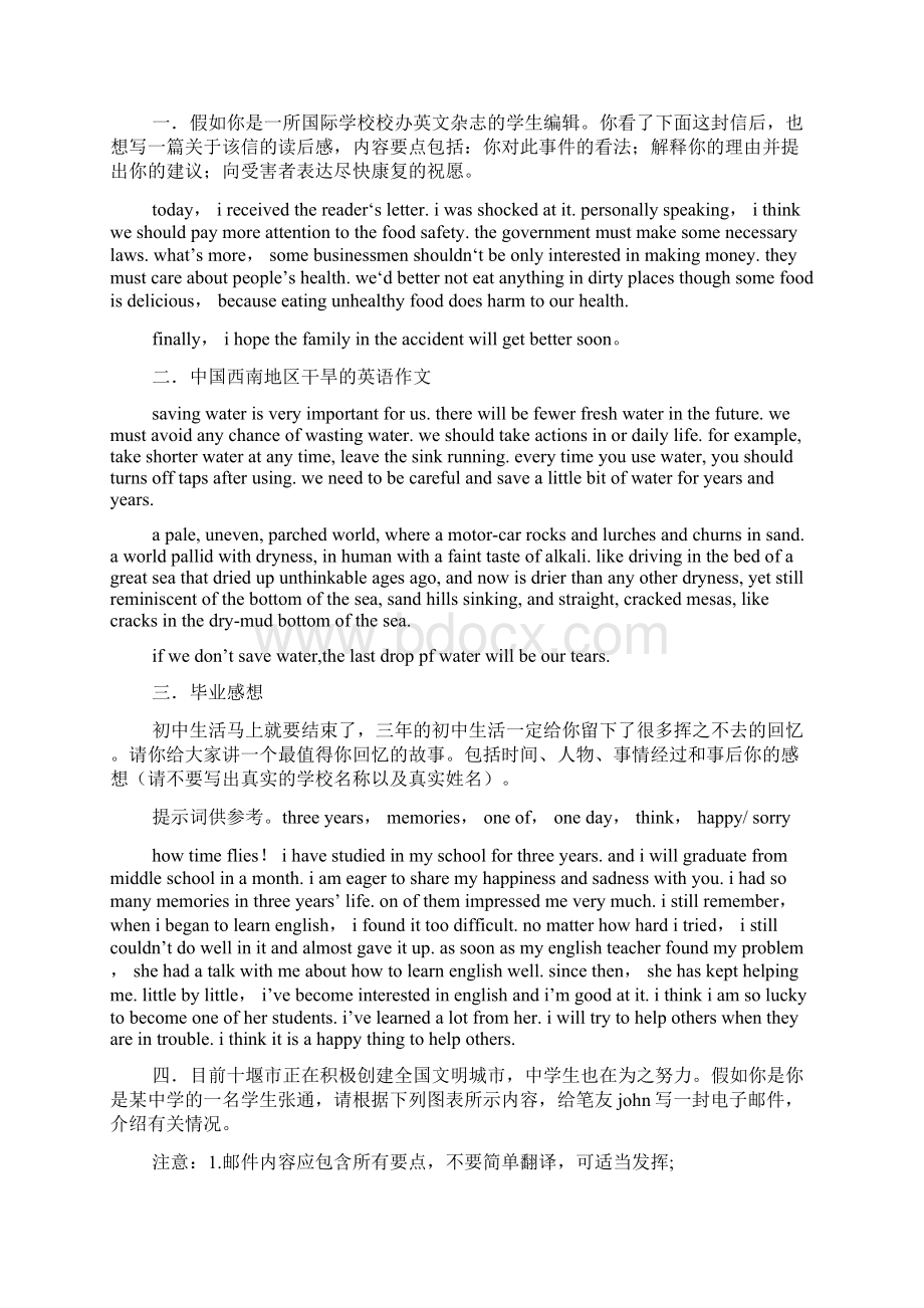 英文读后感题目文档格式.docx_第3页