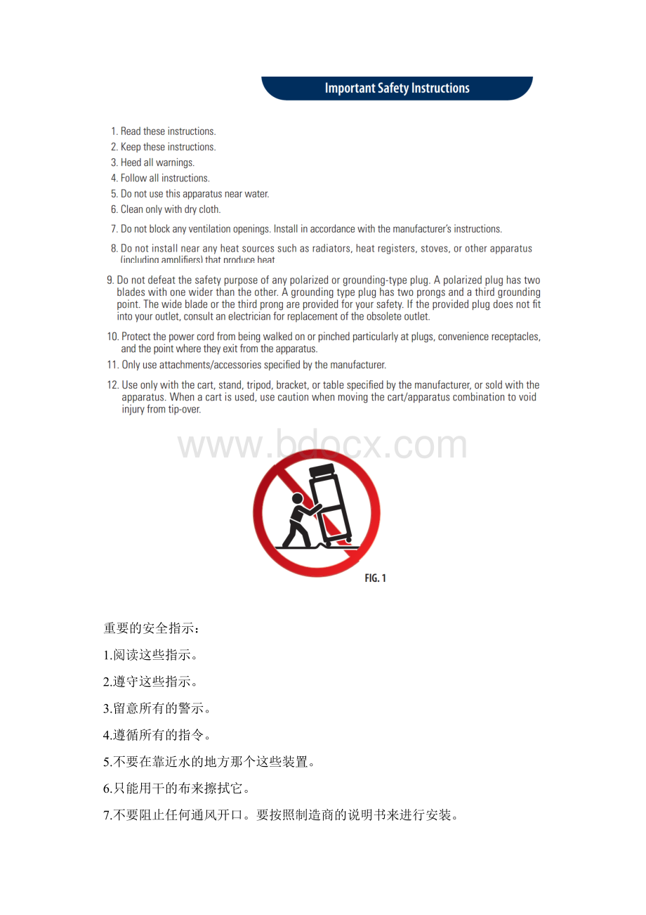 SVS PC12PLUSPB12 PB13系列中文说明书.docx_第2页