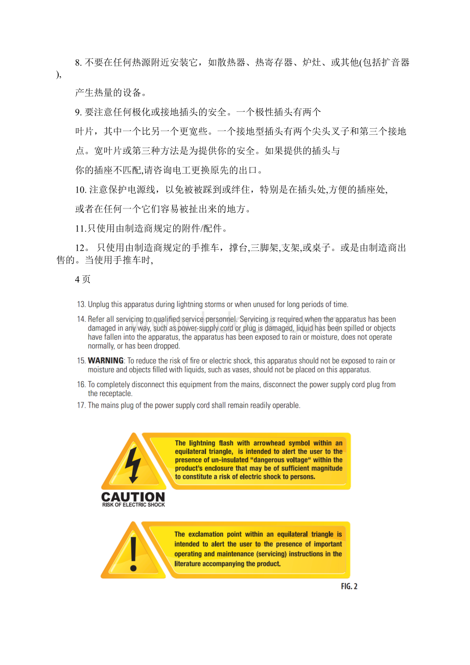 SVS PC12PLUSPB12 PB13系列中文说明书.docx_第3页