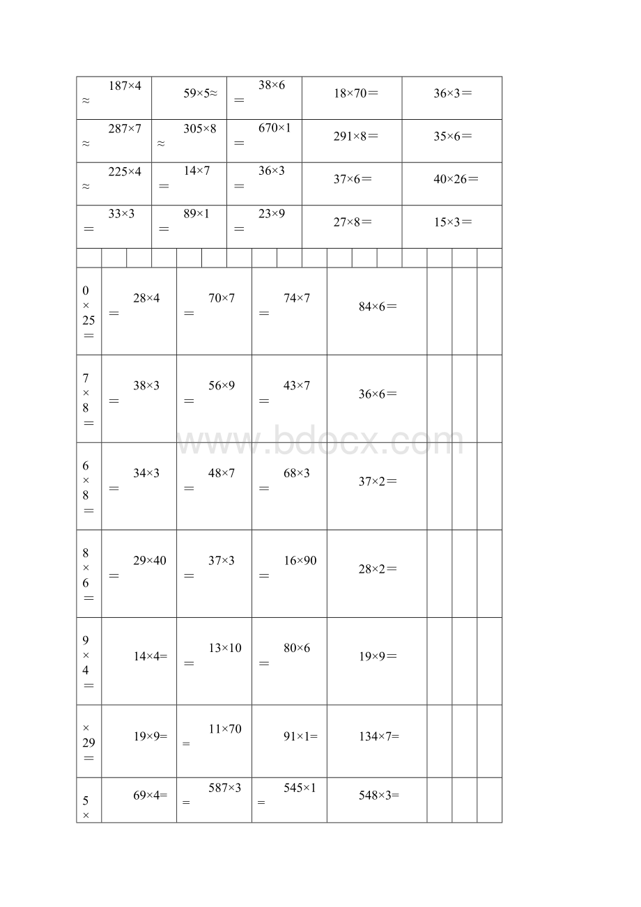 三年级乘法口算500题.docx_第2页