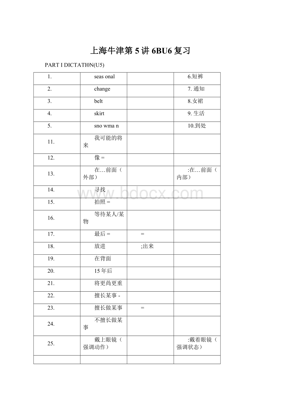 上海牛津第5讲6BU6复习Word文件下载.docx_第1页