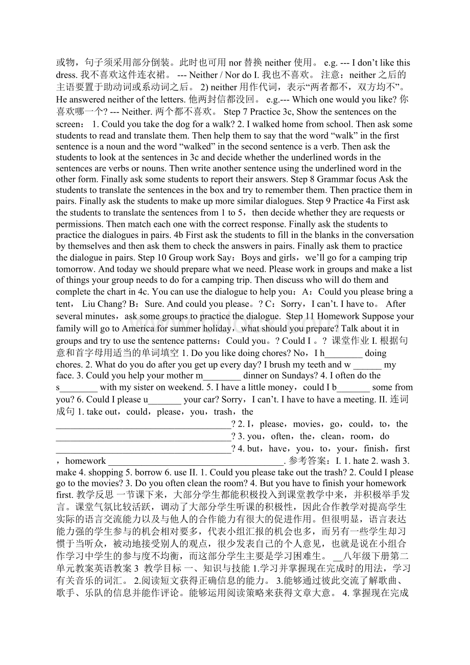 八年级下册第二单元教案英语教案.docx_第3页