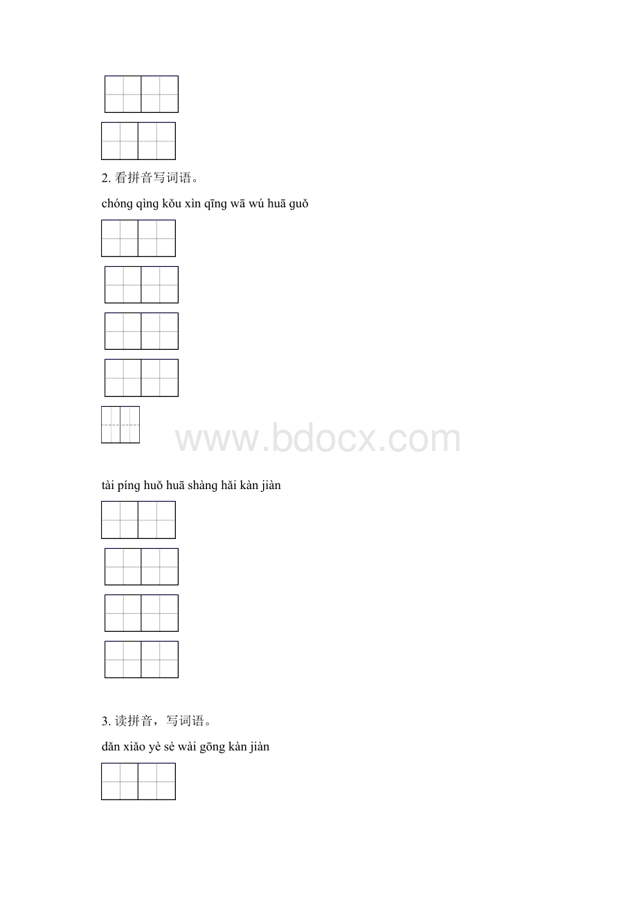 一年级语文下学期期中知识点整理复习专项同步练习湘教版.docx_第2页