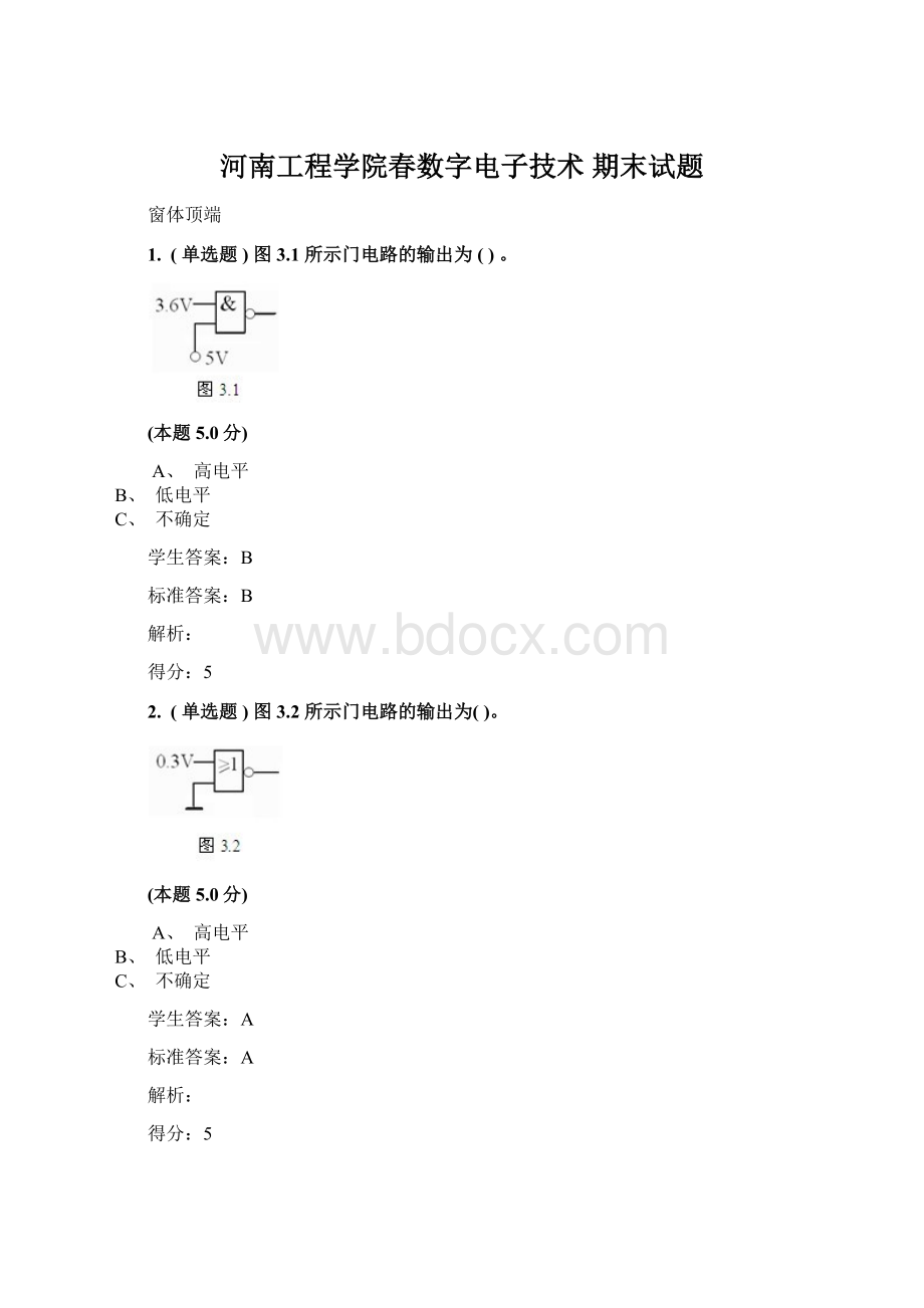 河南工程学院春数字电子技术 期末试题.docx