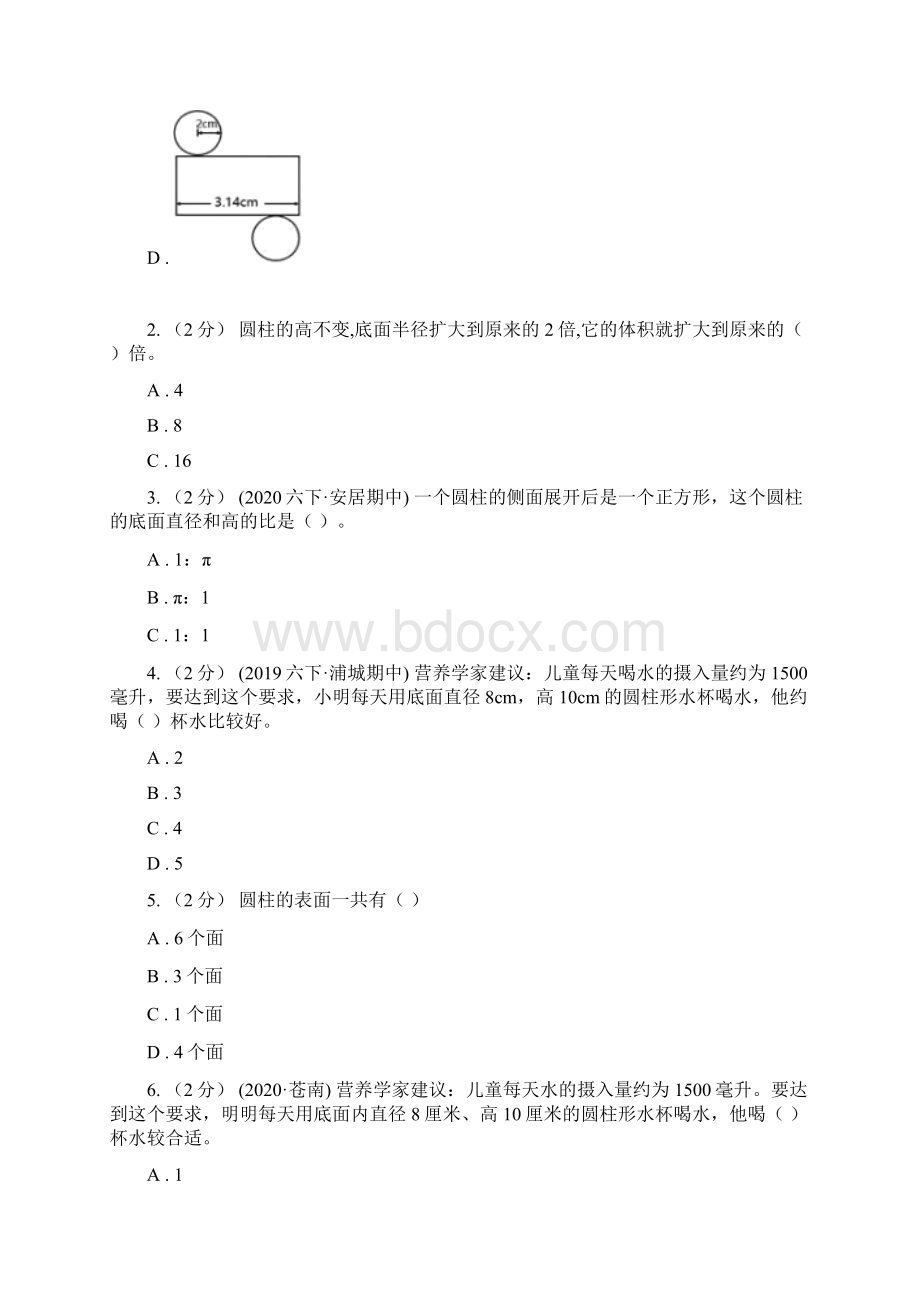 河北省石家庄市人教版数学六升七暑期衔接训练第4讲圆柱Word格式.docx_第2页