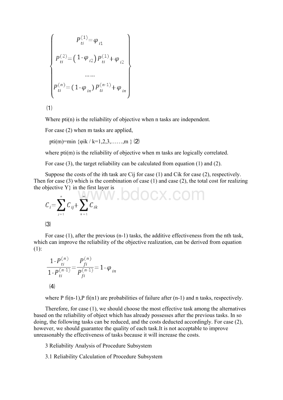 工程管理外文文献.docx_第3页