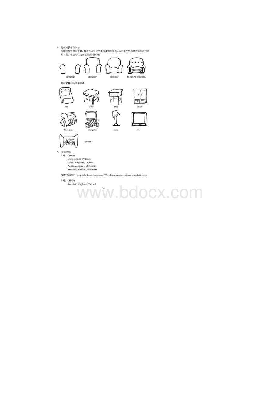 人教新起点一年级下册全册教案Unit 10 My Room.docx_第3页