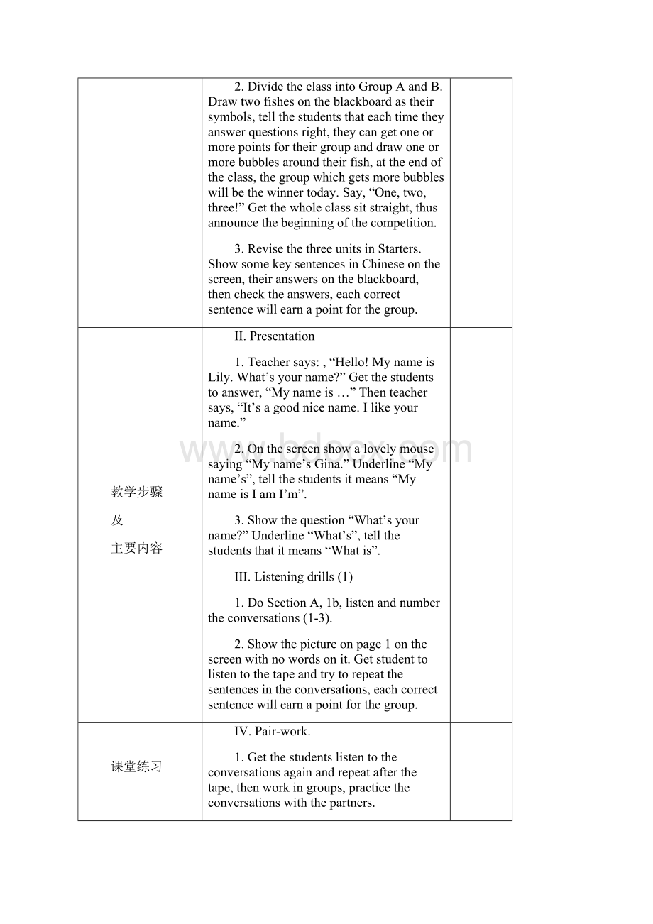 人教版七年级上册英语教案Word文档格式.docx_第2页