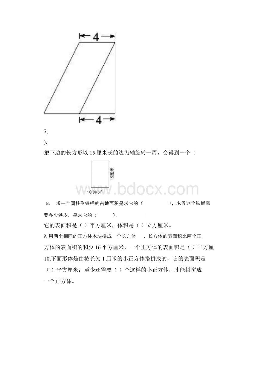 空间与图形练习题.docx_第2页