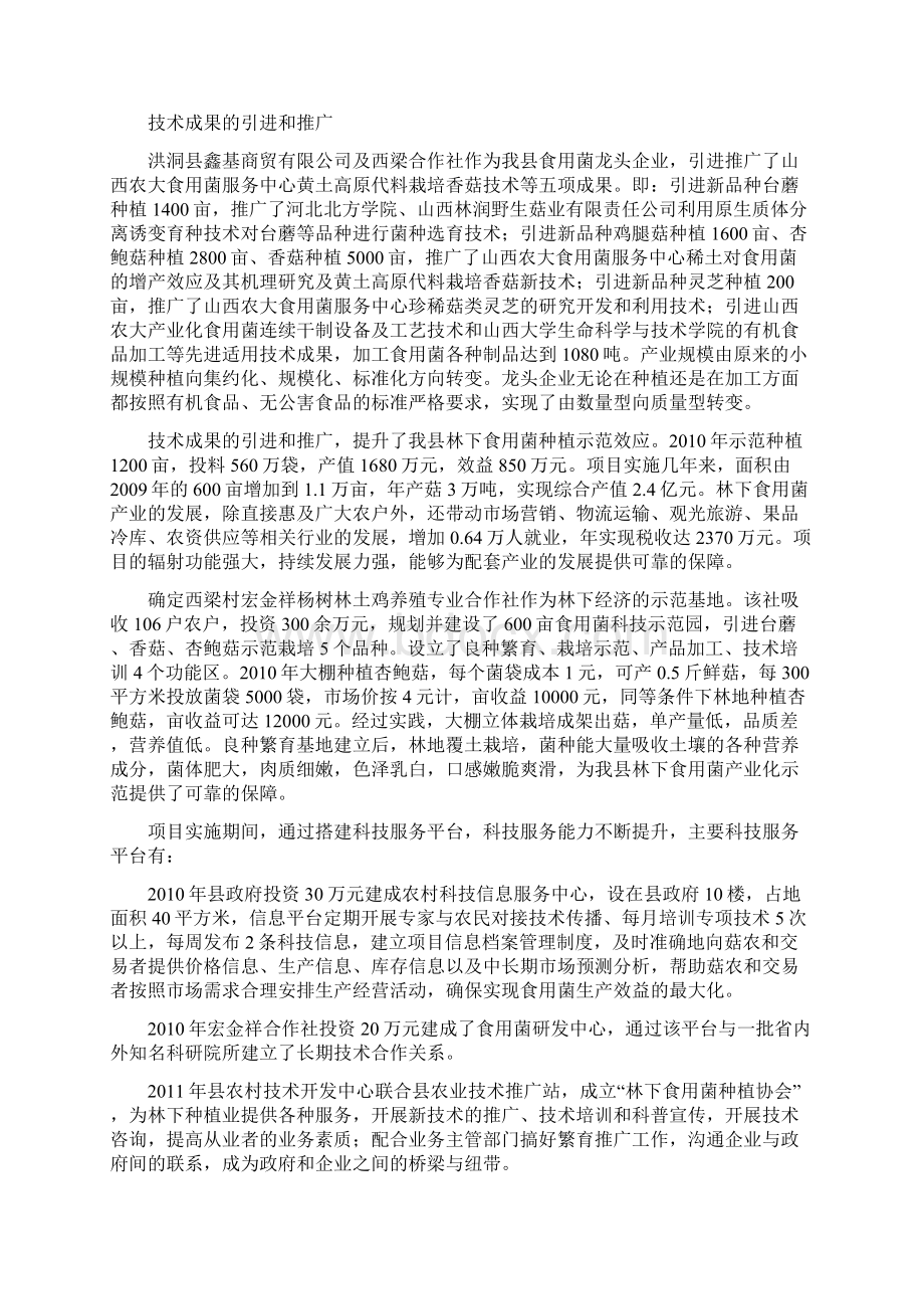 后续工作实施方案.docx_第3页