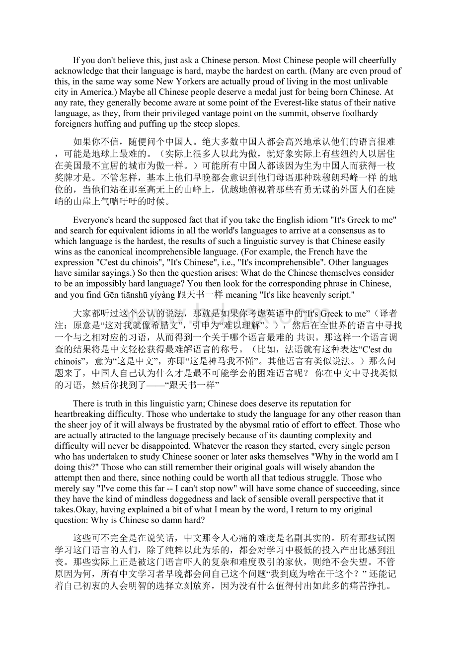 为什么中文TMD这么难双语阅读Word下载.docx_第2页