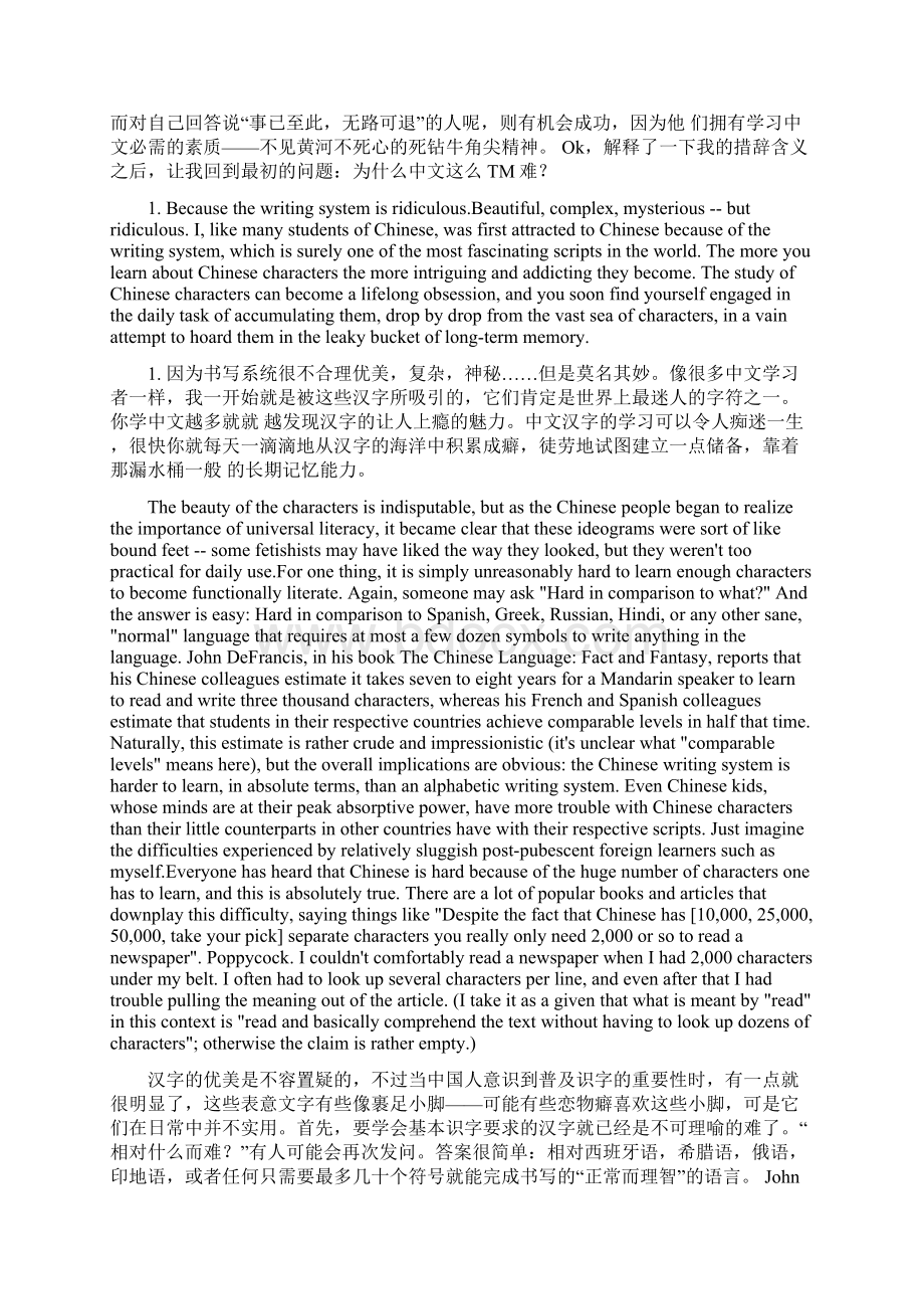 为什么中文TMD这么难双语阅读Word下载.docx_第3页