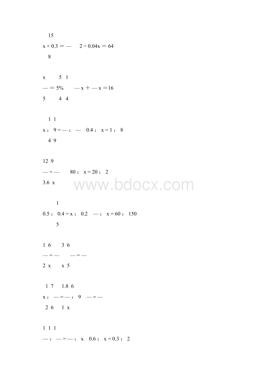 六年级数学下册计算题总复习大全108.docx_第3页