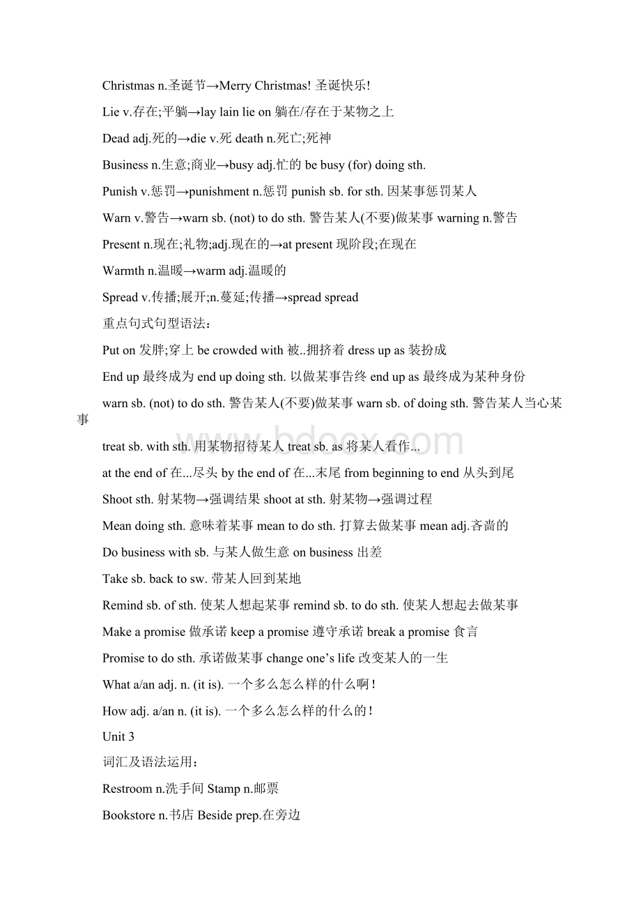 英语九年级 全一册词汇语法集合.docx_第3页