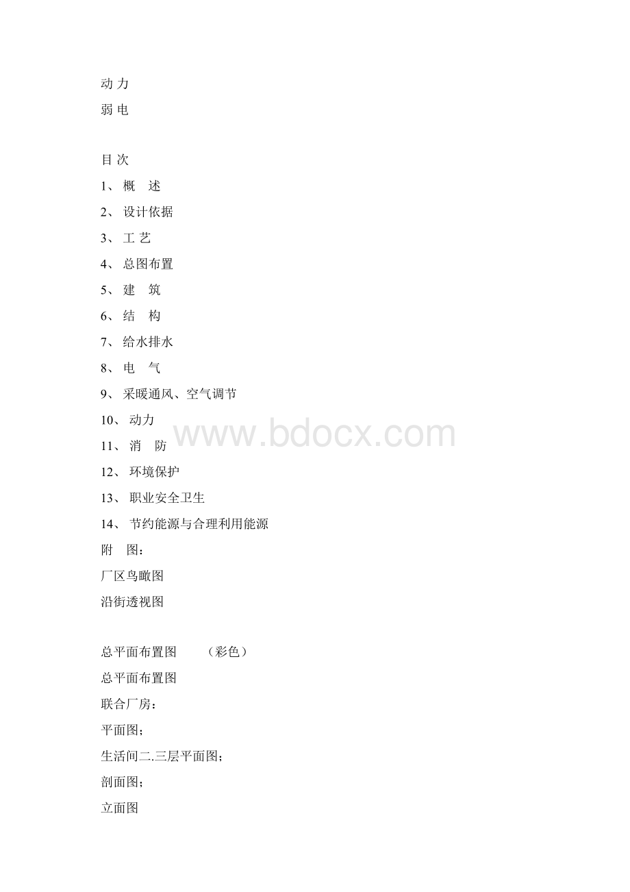 设计方案草稿docdeflate.docx_第2页