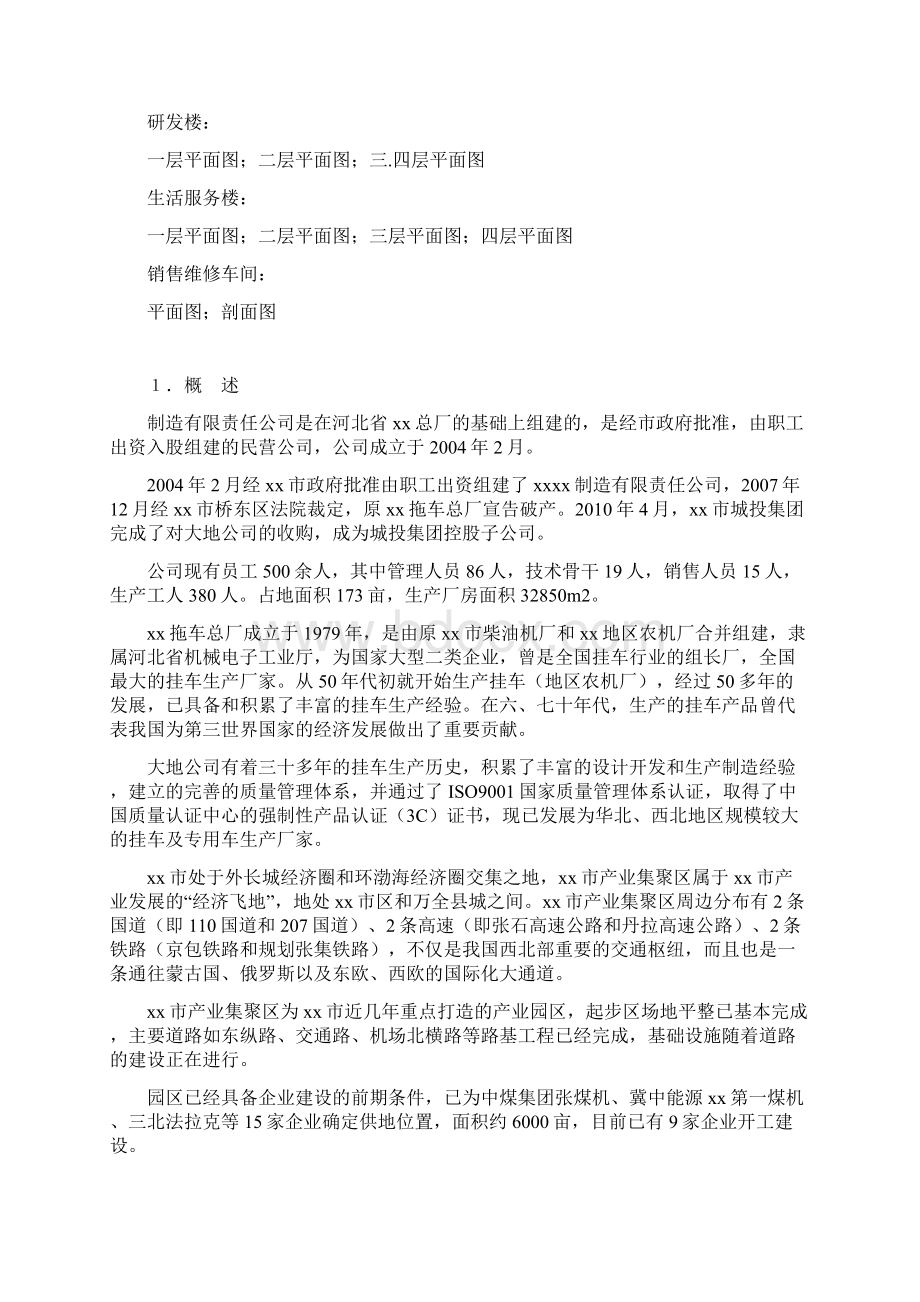 设计方案草稿docdeflate.docx_第3页