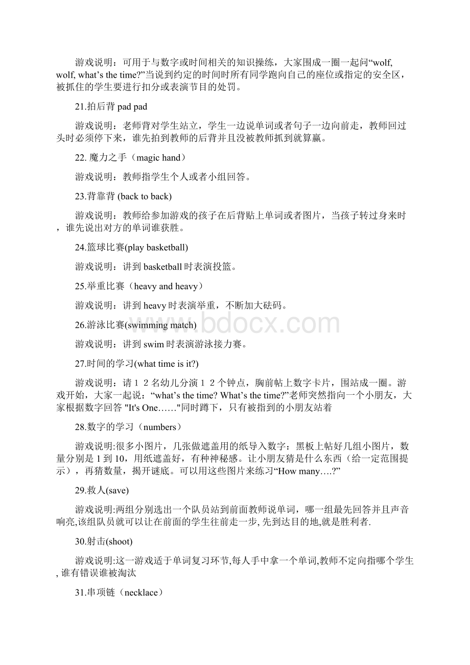 小学英语老师常用的课堂操练游戏100例.docx_第3页