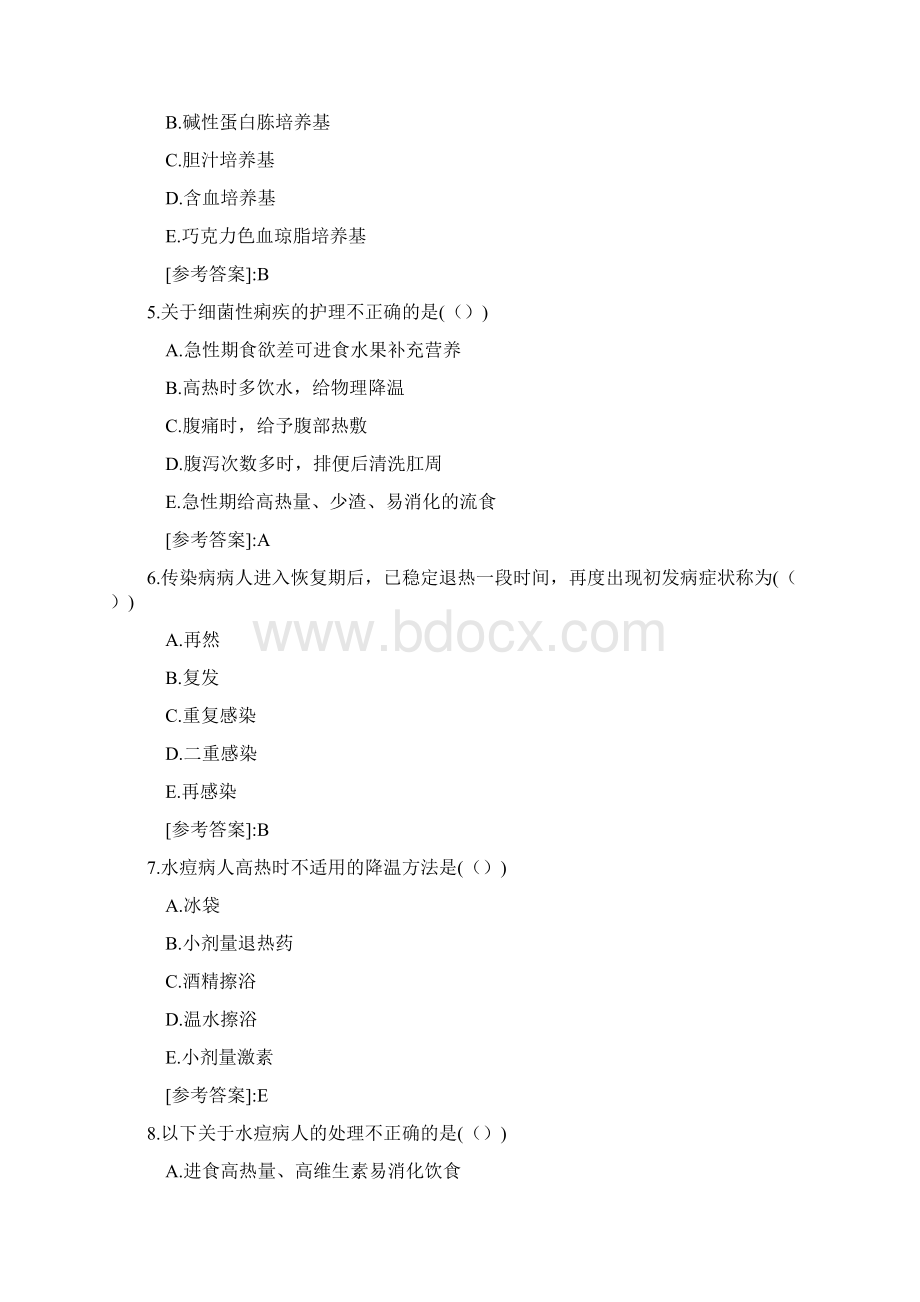 中国医科大学考试《传染病护理学》考查课试题参考答案.docx_第2页