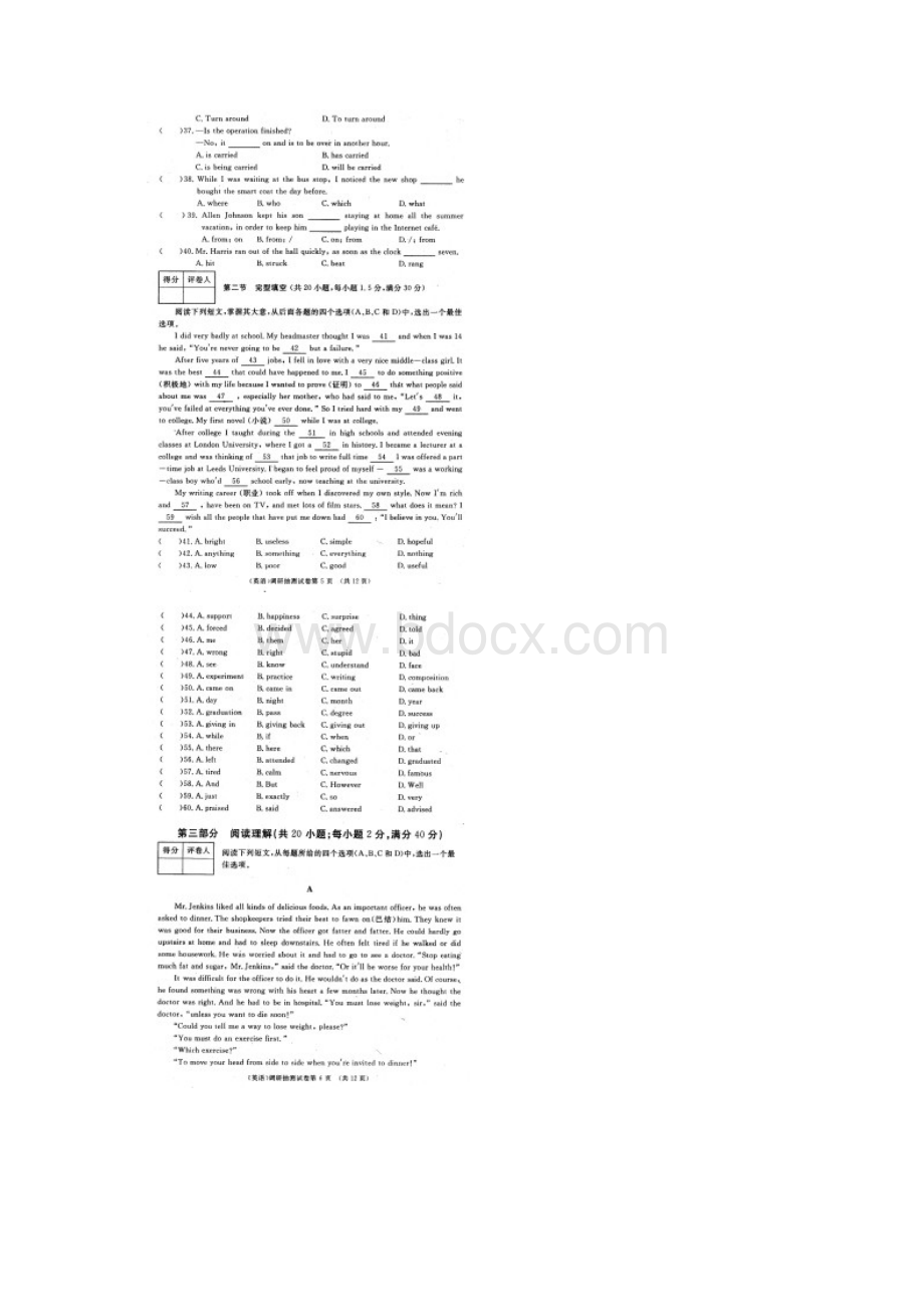 高一英语上期末考试试题及答案.docx_第3页