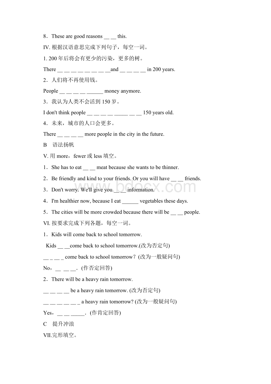 新目标八年级上Unit7共5课时同步测试有答案.docx_第2页