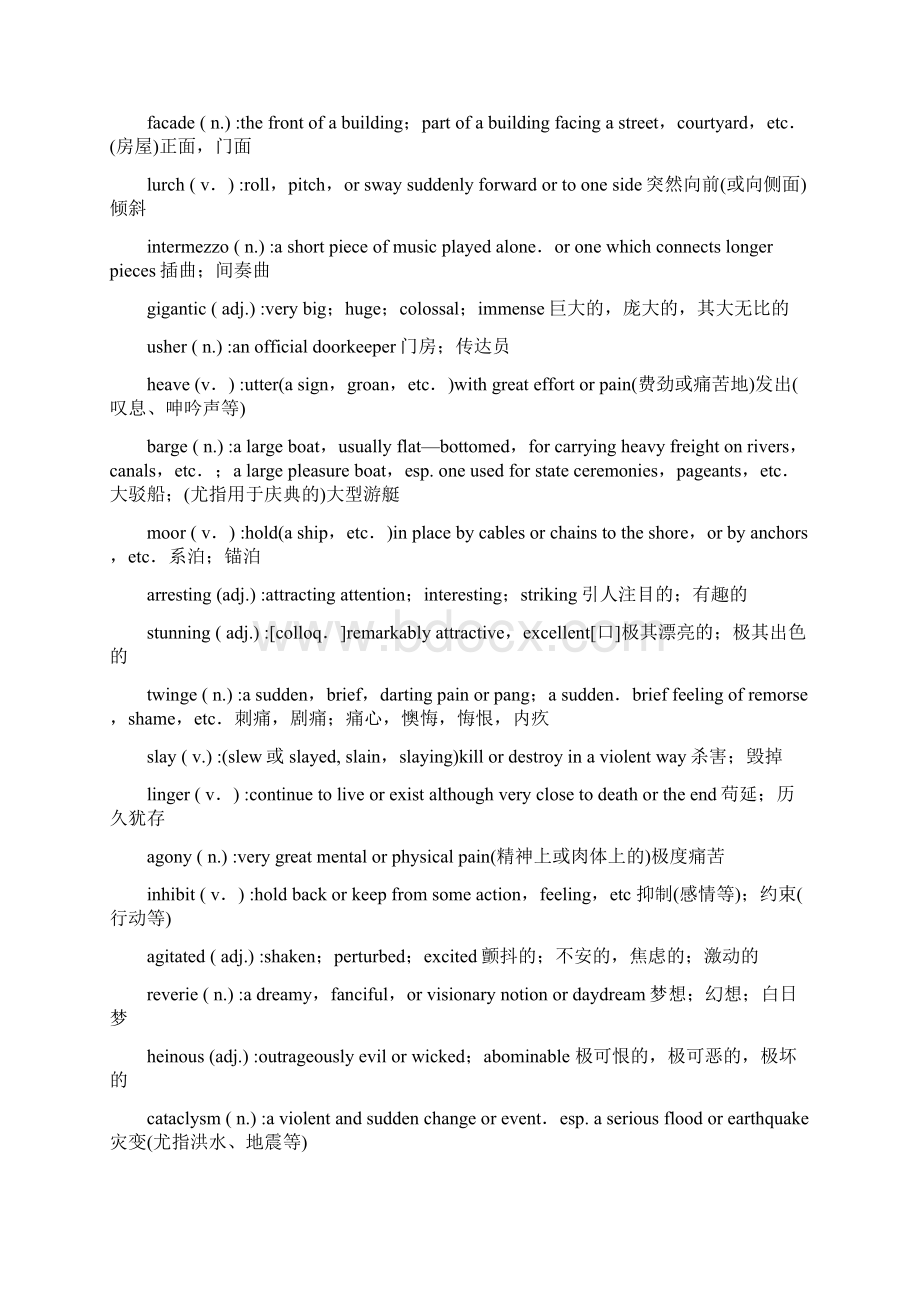 高级英语1单词Word下载.docx_第3页