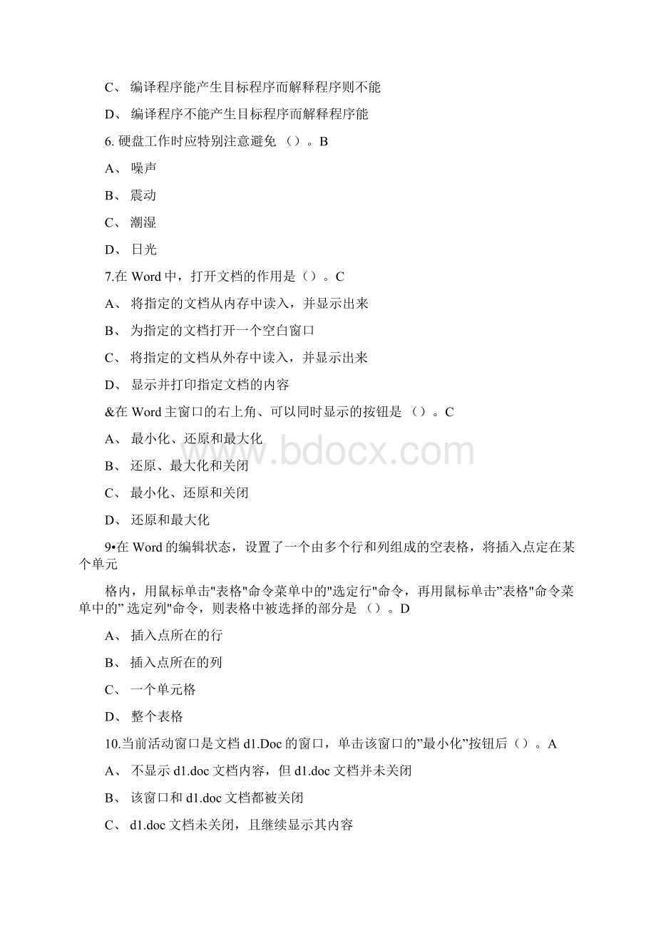 全国计算机等级考试一级试题及答案文档格式.docx_第2页