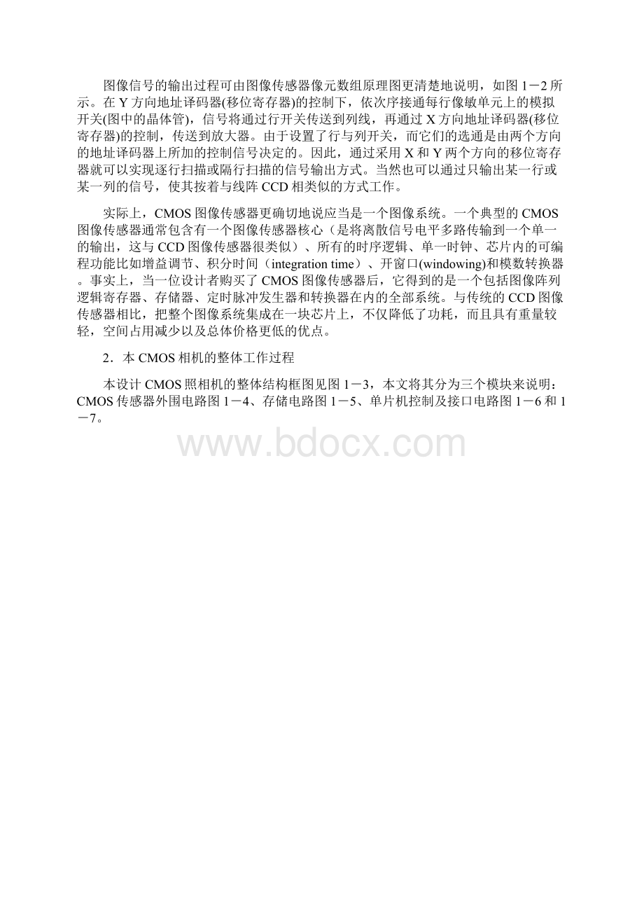 CMOS相机成像实验技术文档格式.docx_第3页