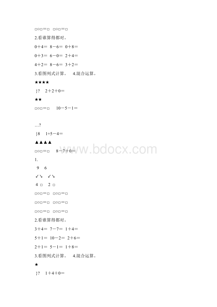 一年级数学上册610的认识和加减法练习题 12.docx_第2页