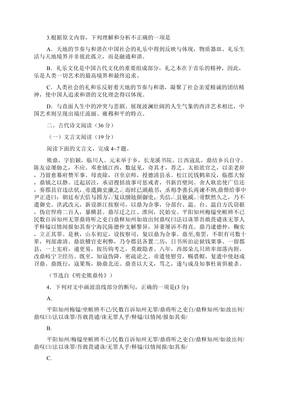 高考130河南省开封市届高三年级月考试题Word文档下载推荐.docx_第3页