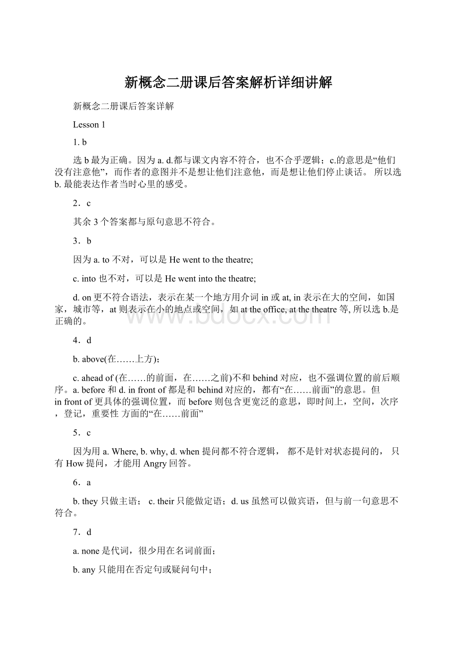 新概念二册课后答案解析详细讲解Word格式文档下载.docx