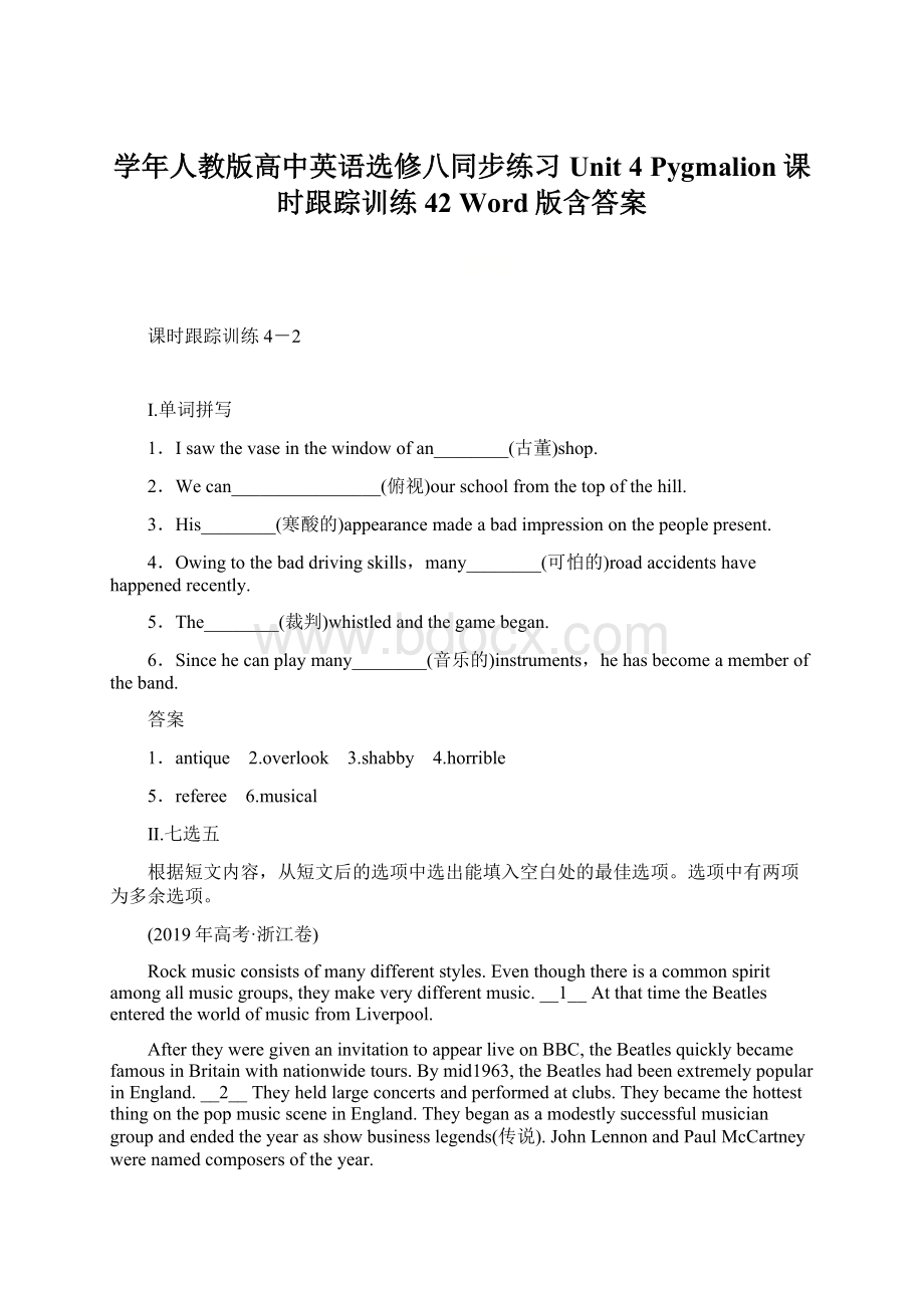 学年人教版高中英语选修八同步练习Unit 4 Pygmalion课时跟踪训练42 Word版含答案Word下载.docx_第1页