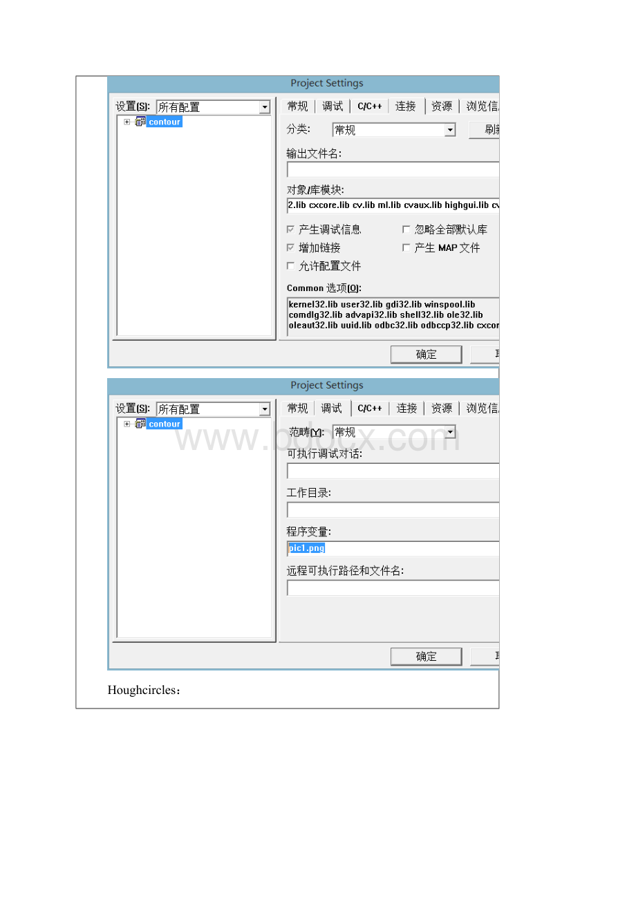 OpenCV图像分割.docx_第2页