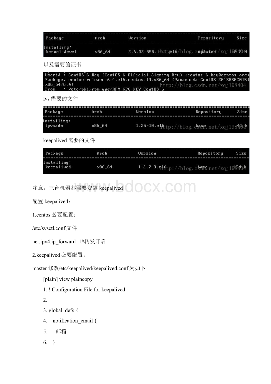 基于keepalived的redis系统master双机热备读数据负载均衡设置方案.docx_第2页